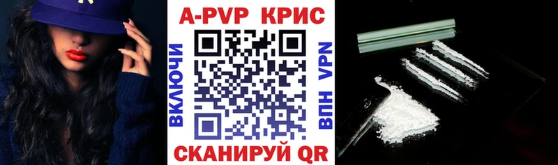 Купить закладки  Циолковский  Alpha PVP Соль 