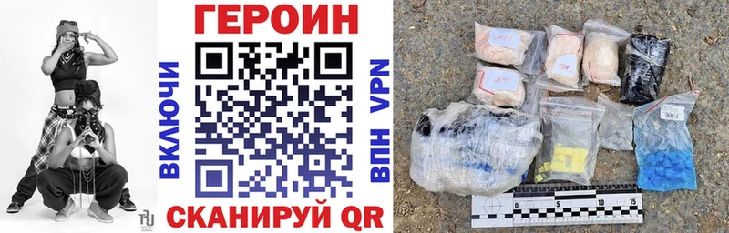 Героин Heroin  Купить где  Циолковский 