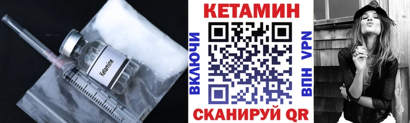 КЕТАМИН ketamine  Купить где  Циолковский 