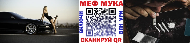 Купить закладки  Циолковский  Меф мяу мяу 