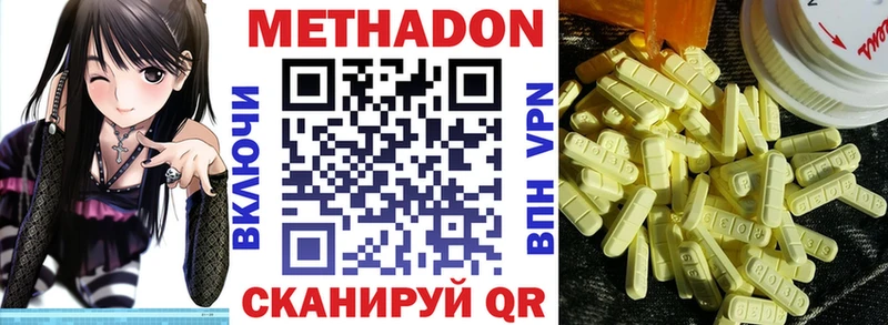 Купить закладки  Циолковский  МЕТАДОН methadone 