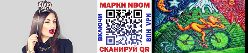 Марки 25I-NBOMe 1,5мг  Купить где  Циолковский 
